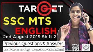 SSC MTS English Classes Malayalam  SSC MTS Previous Year Questions and Answers  2 August 2019