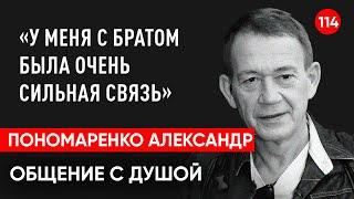 Александр Пономаренко умер юморист.Общение с душой через регрессивный гипноз.Ченнелинг.Гипно Феникс.