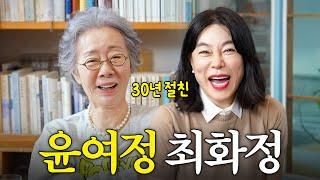 방송 최초공개하는 윤여정×최화정 30년 친구 찐토크 윤여정 가방 속 물건들