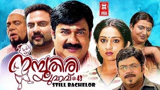 Namboothiri Yuvavu @43 Malayalam Full Movie  Maniyanpilla Raju Thanushree  Comedy Full Movie