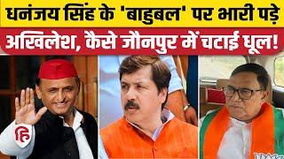 Jaunpur Election Result Dhananjay Singh भी BJP Kripashankar Singh को नहीं जिता पाए। Babu Kushwaha