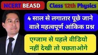 12th Physics  important Numericals Class-12th Physics up board exam 2022By fauran sir