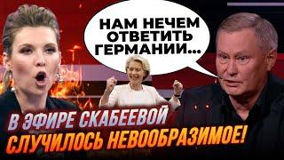 Скабеева чуть не рухнула УСЛЫШАВ ЭТО от гостя все в страхе ядерка США уже в Германии  ГОНЧАРЕНКО