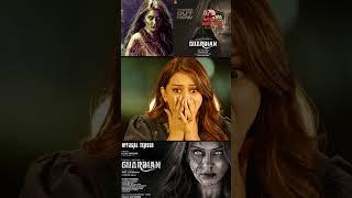 Guardian Tamil Teaser  Hansika  Suresh Menon  Sam CS  Gurusaravanan & Sabari  Vijay Chandar