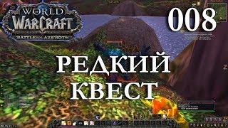 WoW Прокачка Жреца #008 Гарикдис INRUSHTV Прохождение World of Warcraft Ночной Эльф Бездны ВОВ