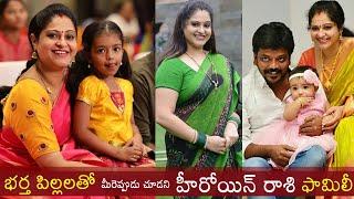 Old Telugu Heroine Raasi Family Photos