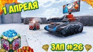 Золотой Lets play #26- 1 часть - 1 апреля-X5 голды ^ЗЛП^