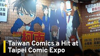 Taiwanese Comics Find a Niche at Taipei Comic Exhibition  TaiwanPlus News