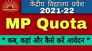 MP quota Form kab kaise kahan jama kare  kendriya vidyalaya admission 2021-22  KV admission 21