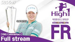 KLPGA 2024 High1 Resort Ladies Open 2024  FR ENG Commentary