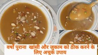 Besan ka sheera for cold and cough besan ka sheera sardi khasi  jukam  ke gharelu  nushkhe