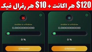 هر اکانت 125$ دلار شیبا و تتر و ترون رایگان + هر رفرال ف.ک 10$ دلار از هر ارزی که بخوای + کسب درآمد