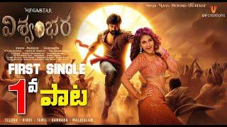 Vishwambhara First Song Update  Chiranjeevi  Anjali  Trisha  MM Keeravani  Vasishta  Get Ready