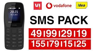 Vi SMS Plan 2024। Vi SMS Pack। Vi SMS Pack Recharge। Vi OTP Recharge। Vi OTP Konsa Recharge Kare