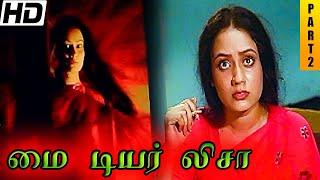 My Dear Lisa Horror Movie HD Tamil Full Movie HD Part 2  Nizhalgal Ravi  Shari  Manorama