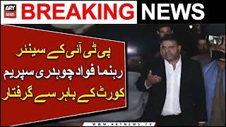 Fawad Chaudhry arrested from outside Supreme Court  ARY News Breaking