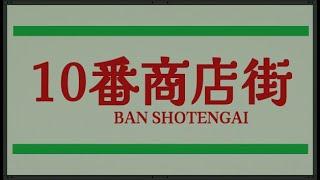 Shotengai 10 Gameplay PC