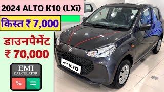 2024 Maruti Suzuki Alto K10 LXi Price  Maruti Alto K10 Onroad Price  Alto K10 Emi & Downpayment