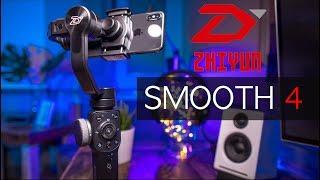 Zhiyun Smooth 4 Review - Why This Gimbal Is In A CLASS OF ITS OWN