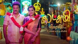 Lakshmi - New Serial Promo  Coming Soon  Sun TV  Tamil Serial