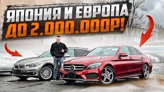 Выглядят дороже чем стоят  Mers Benz C class BMW 3 BMW X1 и другие…