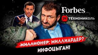 Игорь Рыбаков сколько в инфоцыгане осталось миллиардера?