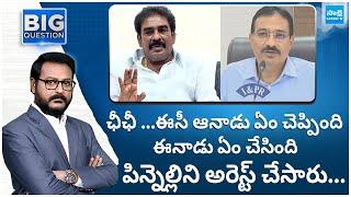 Anchor Eshwar Exposed Shocking Facts On Pinnelli Ramakrishna Reddy Arrest  EVM Damage Case@SakshiTV