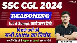 SSC CGL 2024  SSC CGL Previous Year Solved Paper  SSC CGL Reasoning Classes 2024  By Vinay Sir