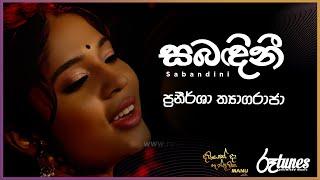 Sabandini   සබඳිනී  Pranirsha Thyagaraja  DAWASAK DA HANDAWAKA @RooTunes