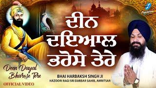 Deen Dayal Bharose Tere - New Shabad Gurbani Kirtan 2024 Bhai Harbaksh Singh Hazoori Ragi Amritsar