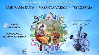 Pāhi rāma dūta - Rāga   Vasanta varāli - Tyagaraja - A rare rendition of M Balamuralikrishna