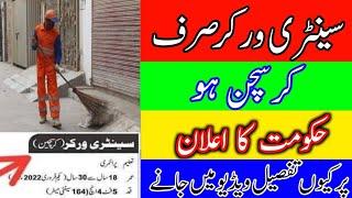 Sanitary worker sweeper  jobs just for Christian in Pakistan  Mujahid force