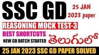 SSC GD Reasoning previous year 2023 shortcuts telugu SSC GD mock test telugu mts fast maths tricks