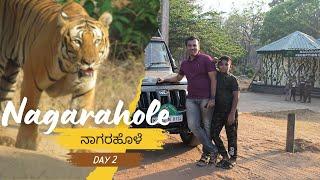 Day 2 Nagarahole Tiger Reserve  ನಾಗರಹೊಳೆ  Wild Tiger Sighting  Jeep Safari