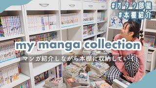 Manga room bookshelf ⡱ huge Japanese manga collection  organize and storage otaku rooms