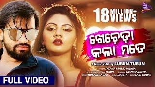 Khecheda Kala Mate  Music Video  Lubun-Tubun  Humane Sagar  Neha  Saandip  TarangMusic