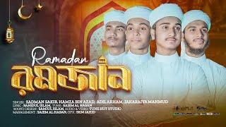 মাহে রমজানের নতুন গজল 2024  Ramadan Elo Ramadan  এলো রমজান  Tune Hut  Bangla Islamic Gojol