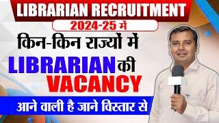 New Librarian Vacancy 2024किन-किन राज्यों में Librarian Vacancy  Complete information