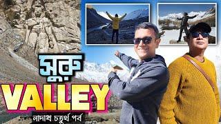 অপূর্ব সুন্দর সুরু ভ্যালি  Suru Valley Kargil Ladakh  Ladakh Part 4