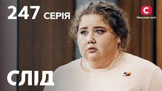 Сериал След 2023 серия 247 Двойник  НОВЫЕ СЕРИИ 2023  СЛЕД смотреть ОНЛАЙН