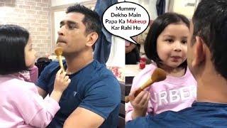 Ziva Dhoni Doing Dad MS Dhonis Makeup While Mom Sakshi Dhoni Takes Video