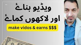 You can earn millions by making videos