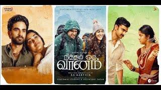 new tamil  tamil movie HD  tamil movie  Ashok selvan   aparna balamurali new tamil movie