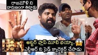 Jr NTR Fan UNEXPECTED Comments On RRR Movie  RRR Public Talk  Ram Charan  NTR  Rajamouli  FL