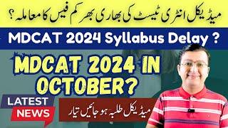 MDCAT Delay News  MDCAT 2024 Huge Fee  Breaking News