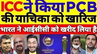 ICC ne kiya PCB ki yachika ko kharij champions trophy ko lekar ki thi Bharat ki shikayat pak react