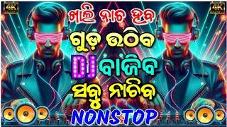 Odia Dj Songs Non Stop Remix 2024 New Odia Dj Songs Full Hard Bass Odia Songs Hd Bass Mix 2024