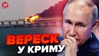 Кримський міст ЗЛАМАВСЯ Випливли НЕСПОДІВАНІ деталі. Що приховує Кремль?