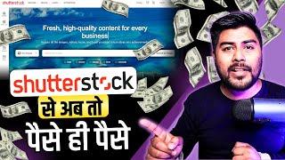 Shutterstock Earnings A Step-by-Step Guide with Hrishikesh Roy