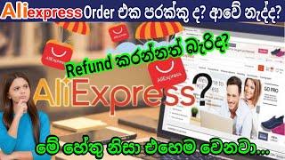 How to Aliexpress Order Refund Retune and Tracking Process #e_world_money #aliexpress